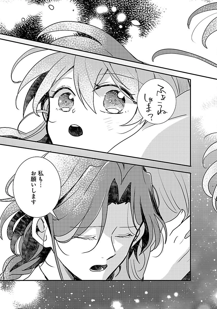 虐待されていた商家の令嬢は聖女の力を手に入れ、無自覚に容赦なく逆襲する 第23話 - 39