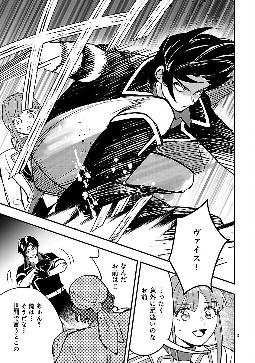 売れ残りの奴隷エルフを拾ったので、娘にすることにした 第24話 - 5