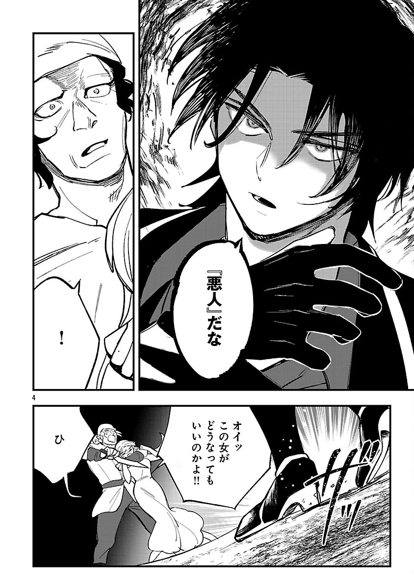 売れ残りの奴隷エルフを拾ったので、娘にすることにした 第24話 - 6