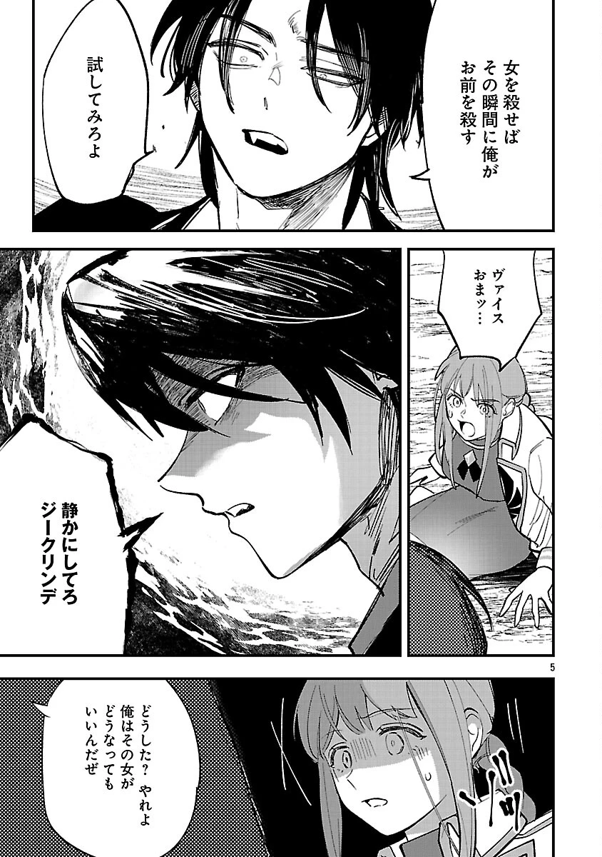 売れ残りの奴隷エルフを拾ったので、娘にすることにした 第24話 - 7