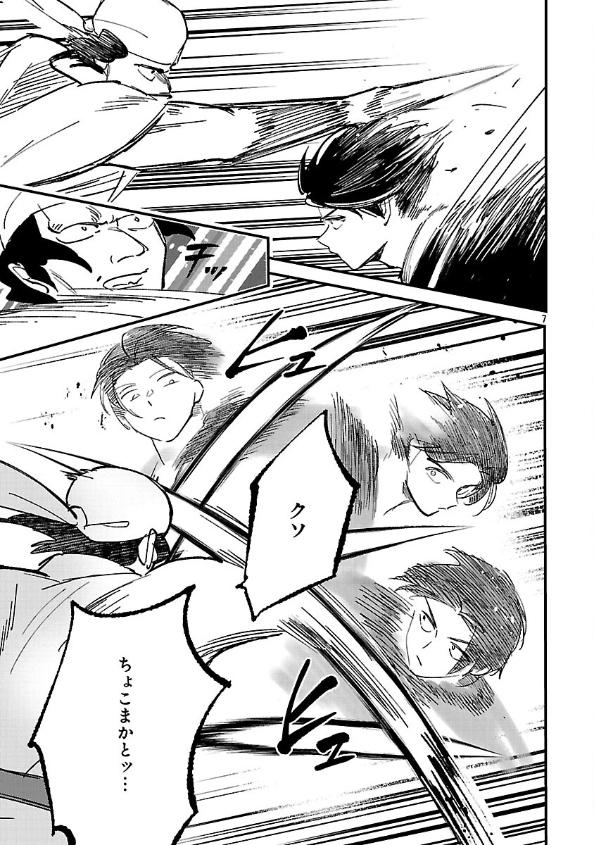 売れ残りの奴隷エルフを拾ったので、娘にすることにした 第24話 - 9