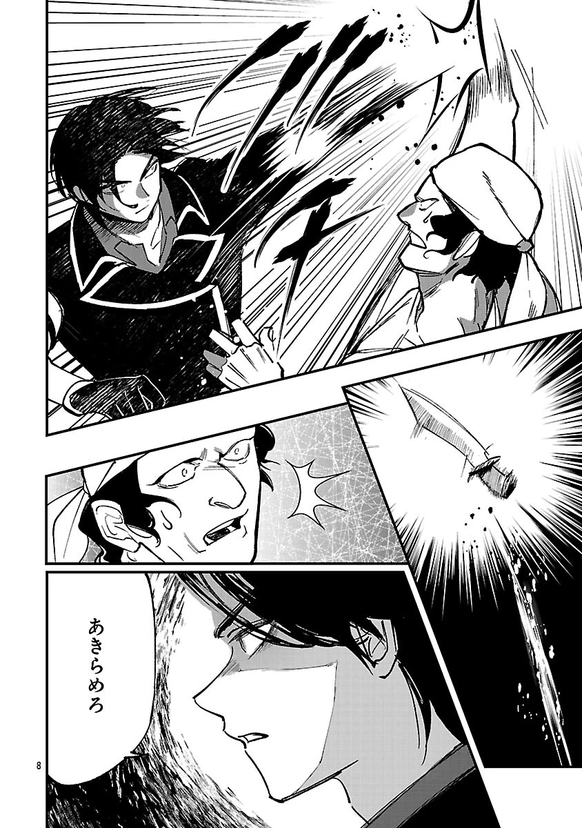 売れ残りの奴隷エルフを拾ったので、娘にすることにした 第24話 - 10