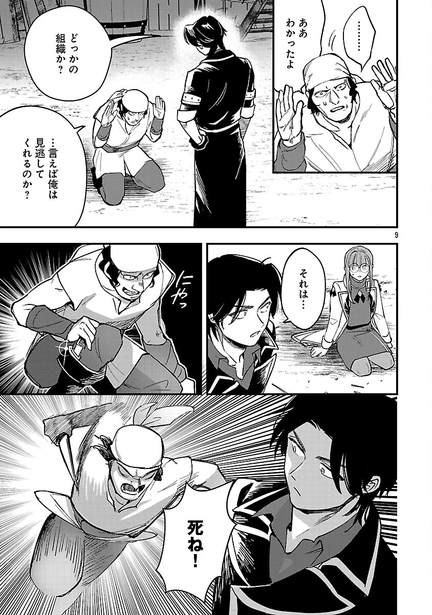 売れ残りの奴隷エルフを拾ったので、娘にすることにした 第24話 - 11