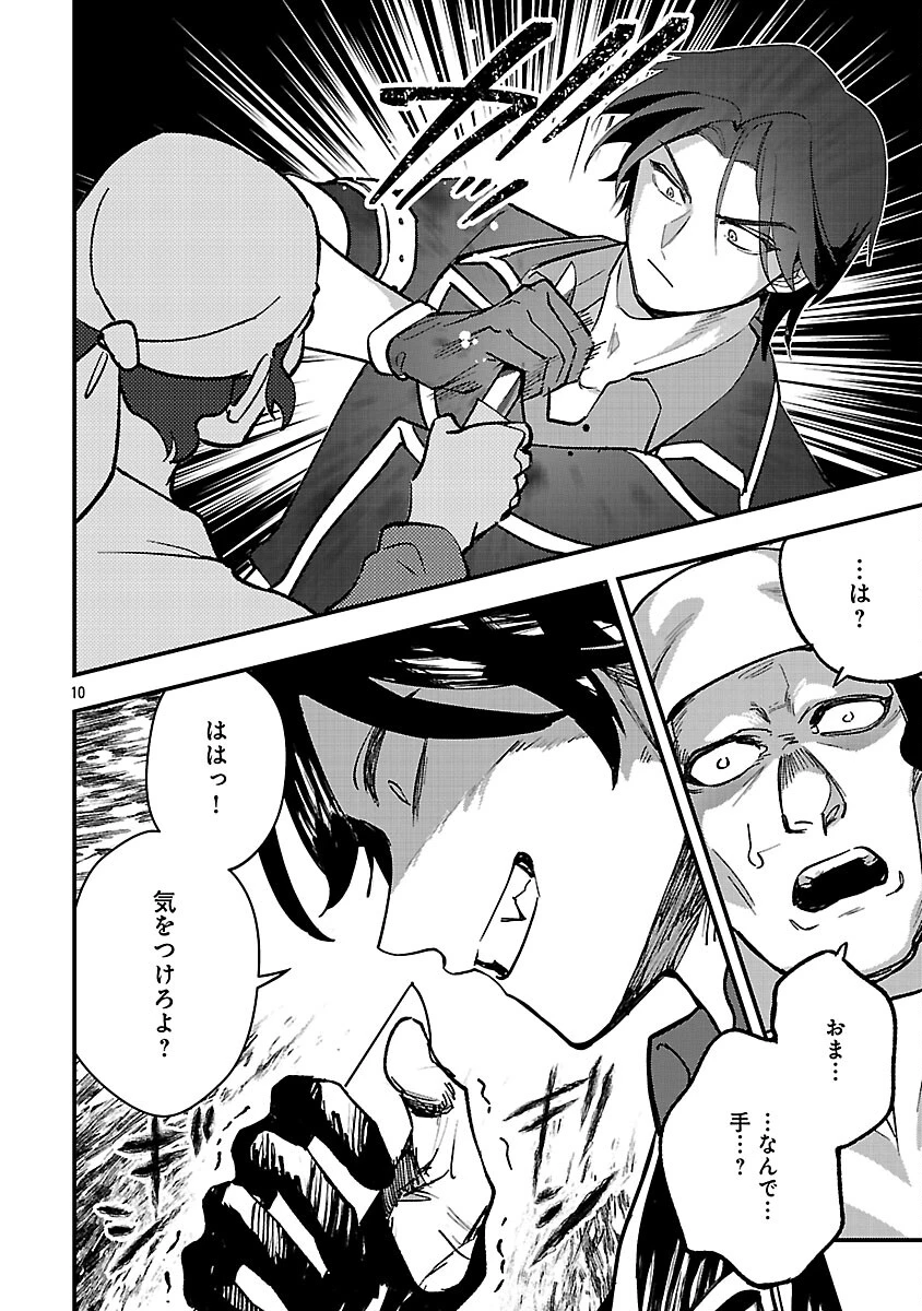 売れ残りの奴隷エルフを拾ったので、娘にすることにした 第24話 - 12