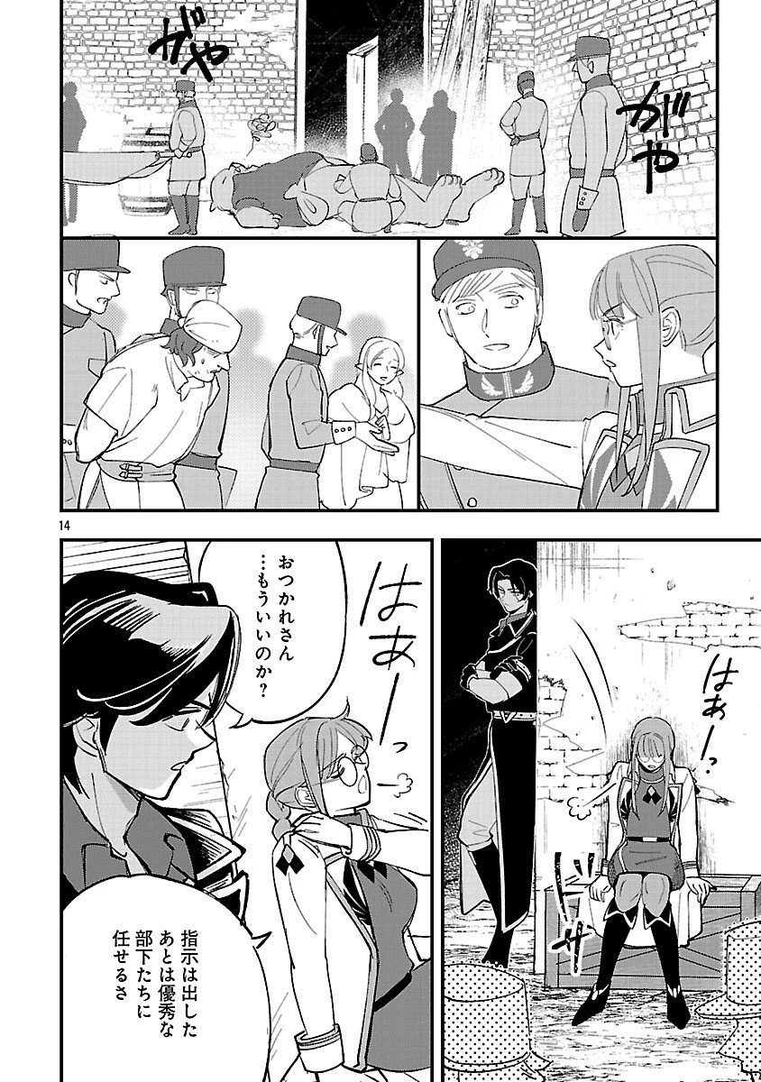 売れ残りの奴隷エルフを拾ったので、娘にすることにした 第24話 - 16