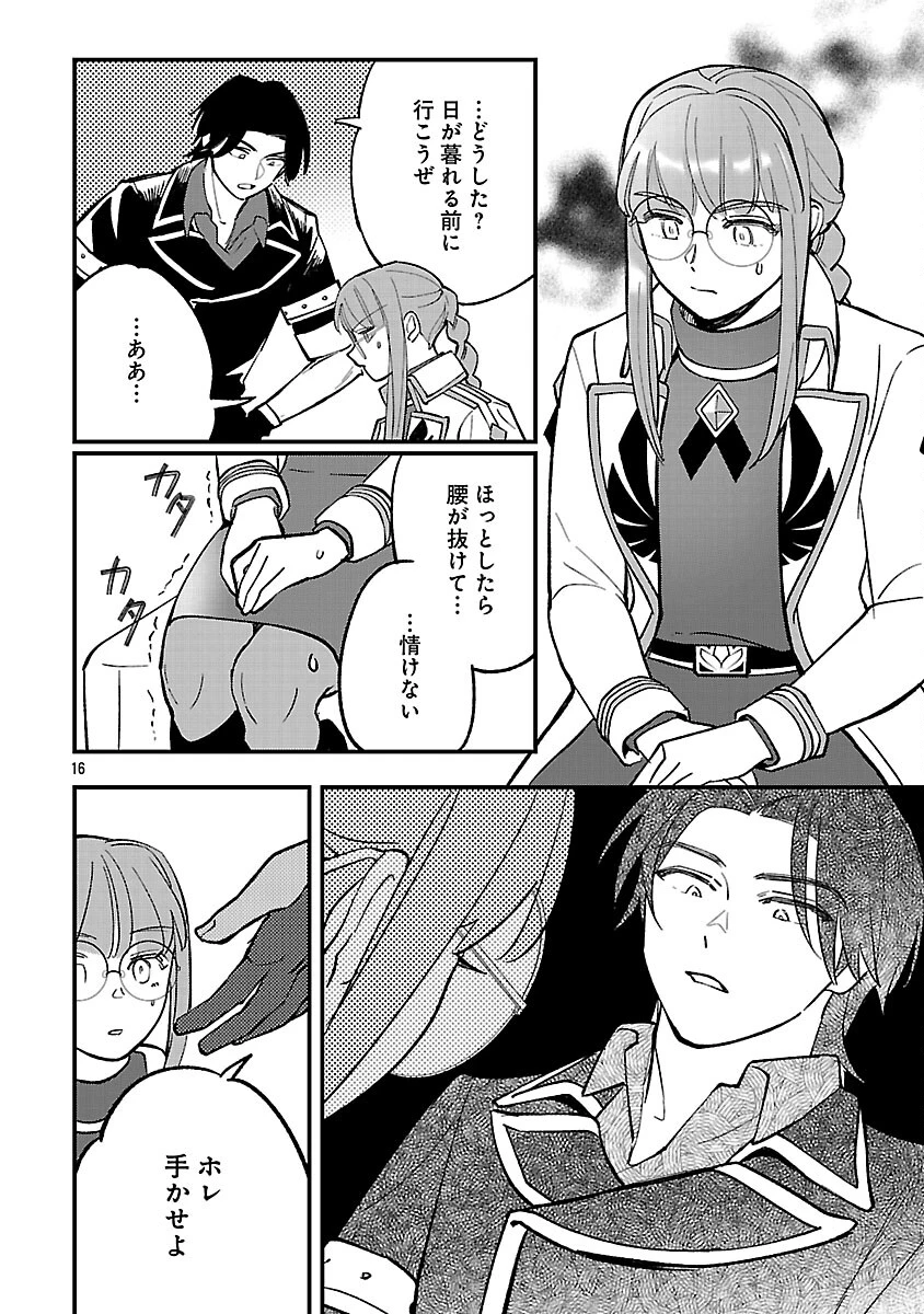 売れ残りの奴隷エルフを拾ったので、娘にすることにした 第24話 - 18