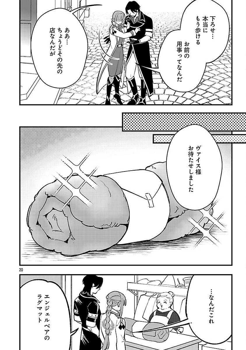 売れ残りの奴隷エルフを拾ったので、娘にすることにした 第24話 - 22