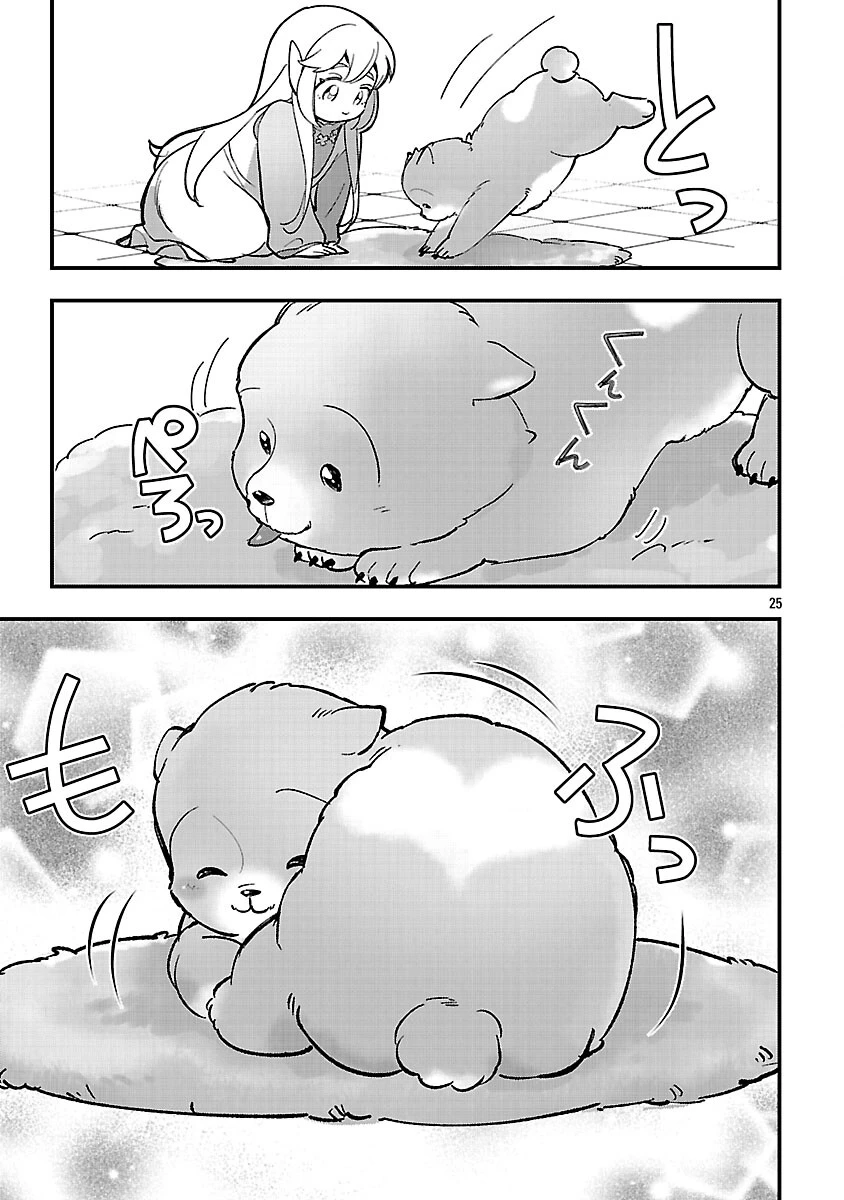 売れ残りの奴隷エルフを拾ったので、娘にすることにした 第24話 - 27