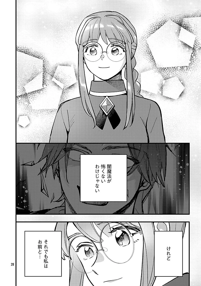 売れ残りの奴隷エルフを拾ったので、娘にすることにした 第24話 - 30
