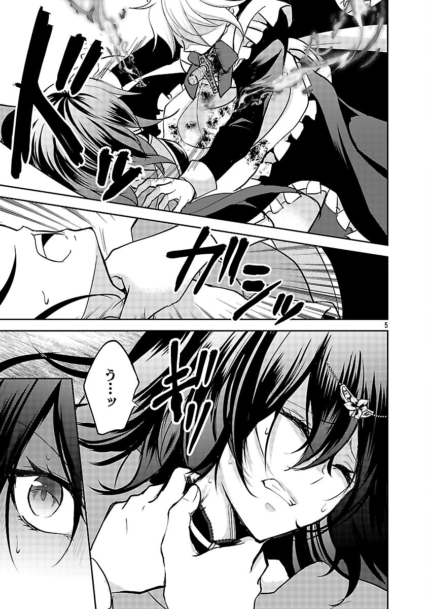 憧れの聖女になりましたが、全てを奪われたので復讐します。 第18話 - 7