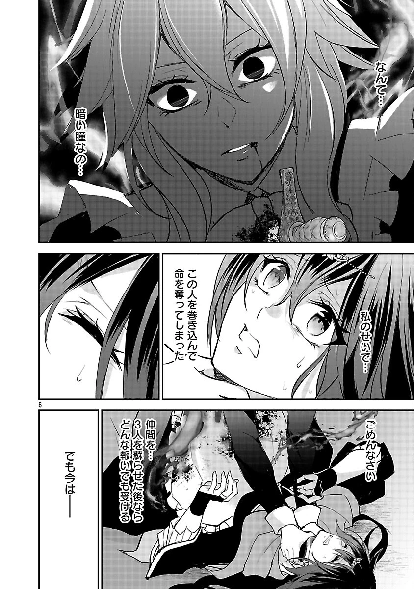 憧れの聖女になりましたが、全てを奪われたので復讐します。 第18話 - 8