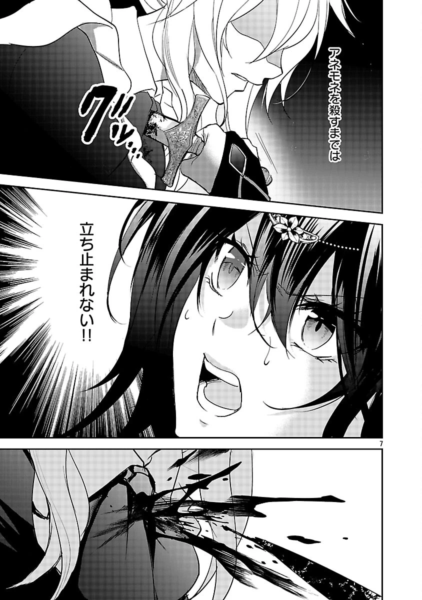 憧れの聖女になりましたが、全てを奪われたので復讐します。 第18話 - 9