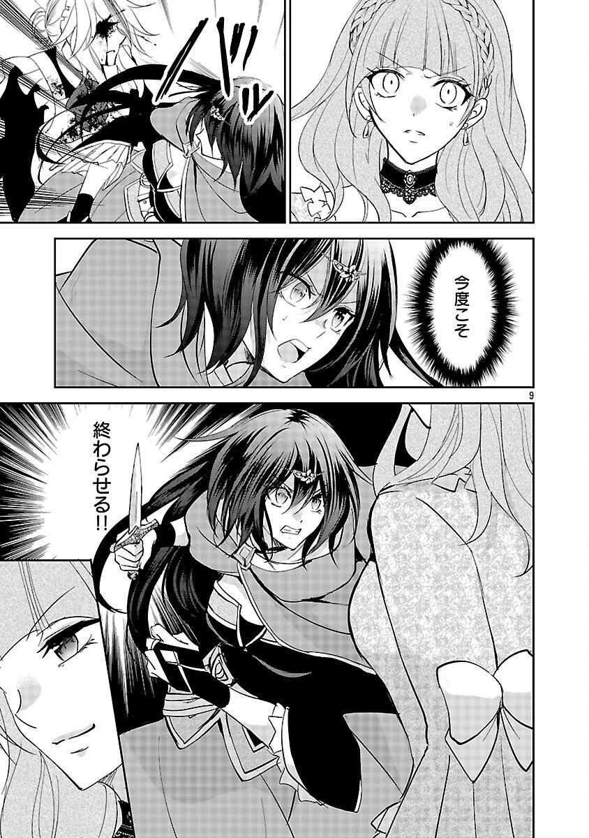 憧れの聖女になりましたが、全てを奪われたので復讐します。 第18話 - 11