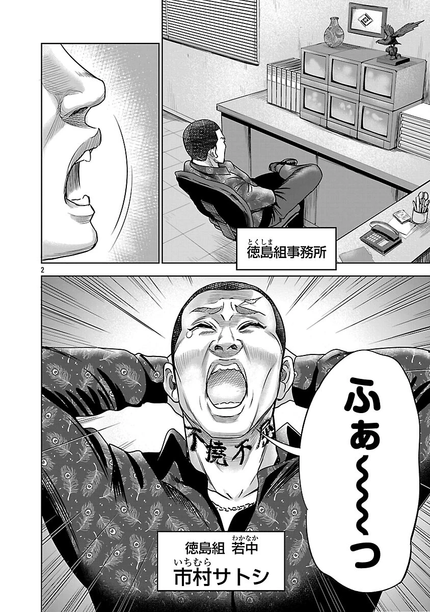 ムショぼけ～懲役たちのレクイエム～ 第29話 - 4