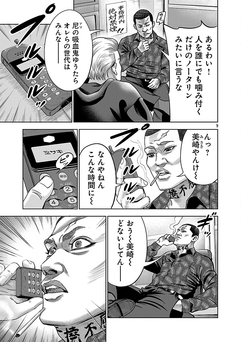 ムショぼけ～懲役たちのレクイエム～ 第29話 - 11