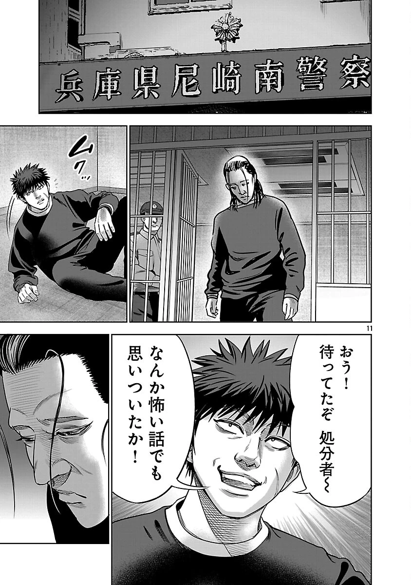 ムショぼけ～懲役たちのレクイエム～ 第29話 - 13