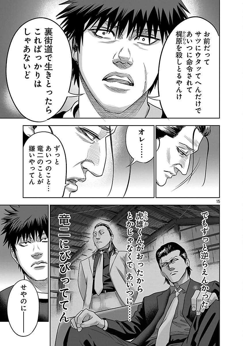 ムショぼけ～懲役たちのレクイエム～ 第29話 - 17