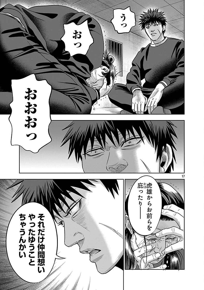 ムショぼけ～懲役たちのレクイエム～ 第29話 - 19