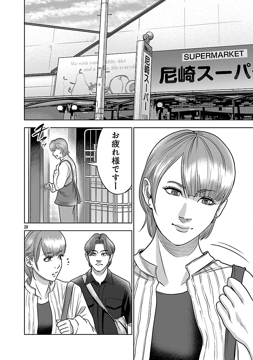 ムショぼけ～懲役たちのレクイエム～ 第29話 - 22