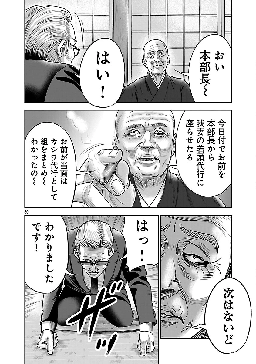 ムショぼけ～懲役たちのレクイエム～ 第29話 - 32