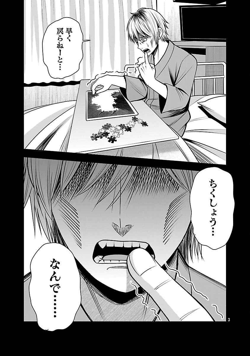 悪の組織の求人広告 第26話 - 5