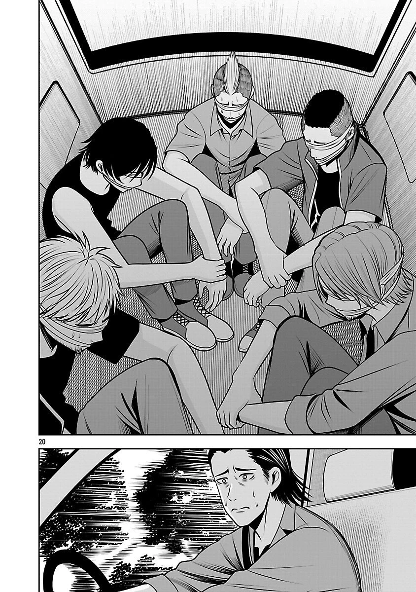 悪の組織の求人広告 第26話 - 22