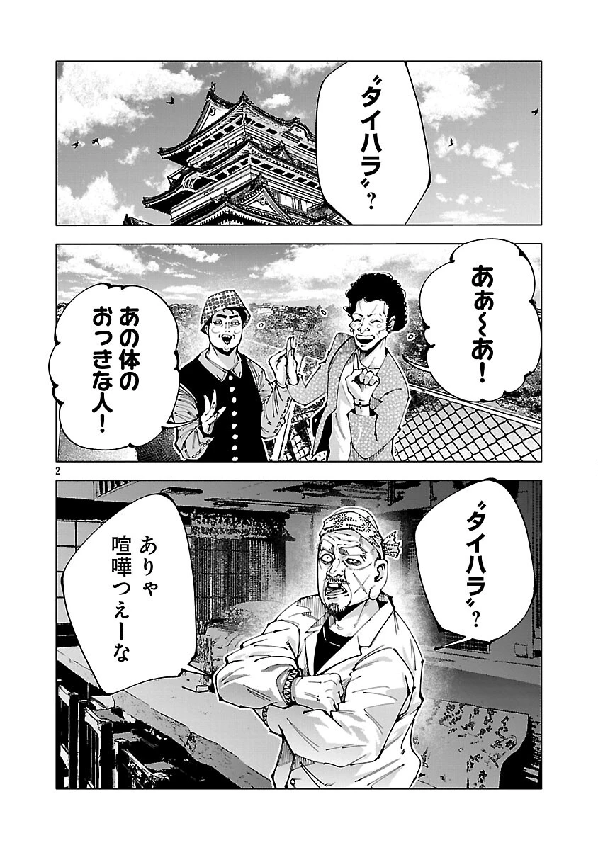 ノライヌ～濱の狂犬～ 第17話 - 4