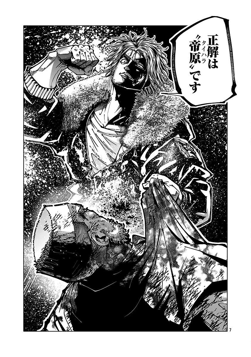 ノライヌ～濱の狂犬～ 第17話 - 9