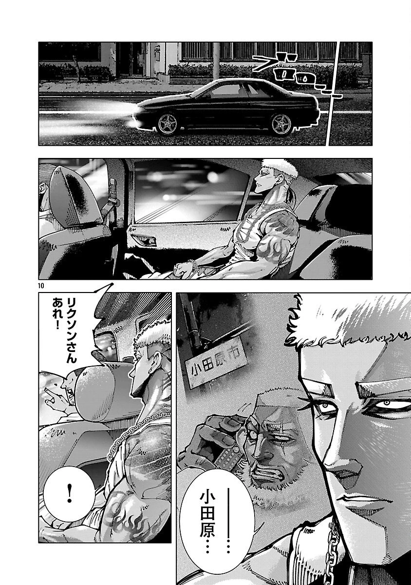 ノライヌ～濱の狂犬～ 第17話 - 12