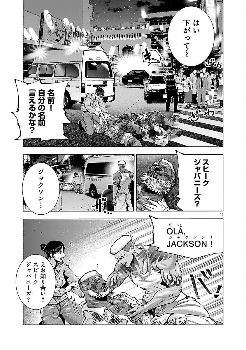 ノライヌ～濱の狂犬～ 第17話 - 13