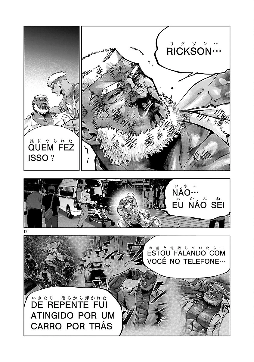 ノライヌ～濱の狂犬～ 第17話 - 14