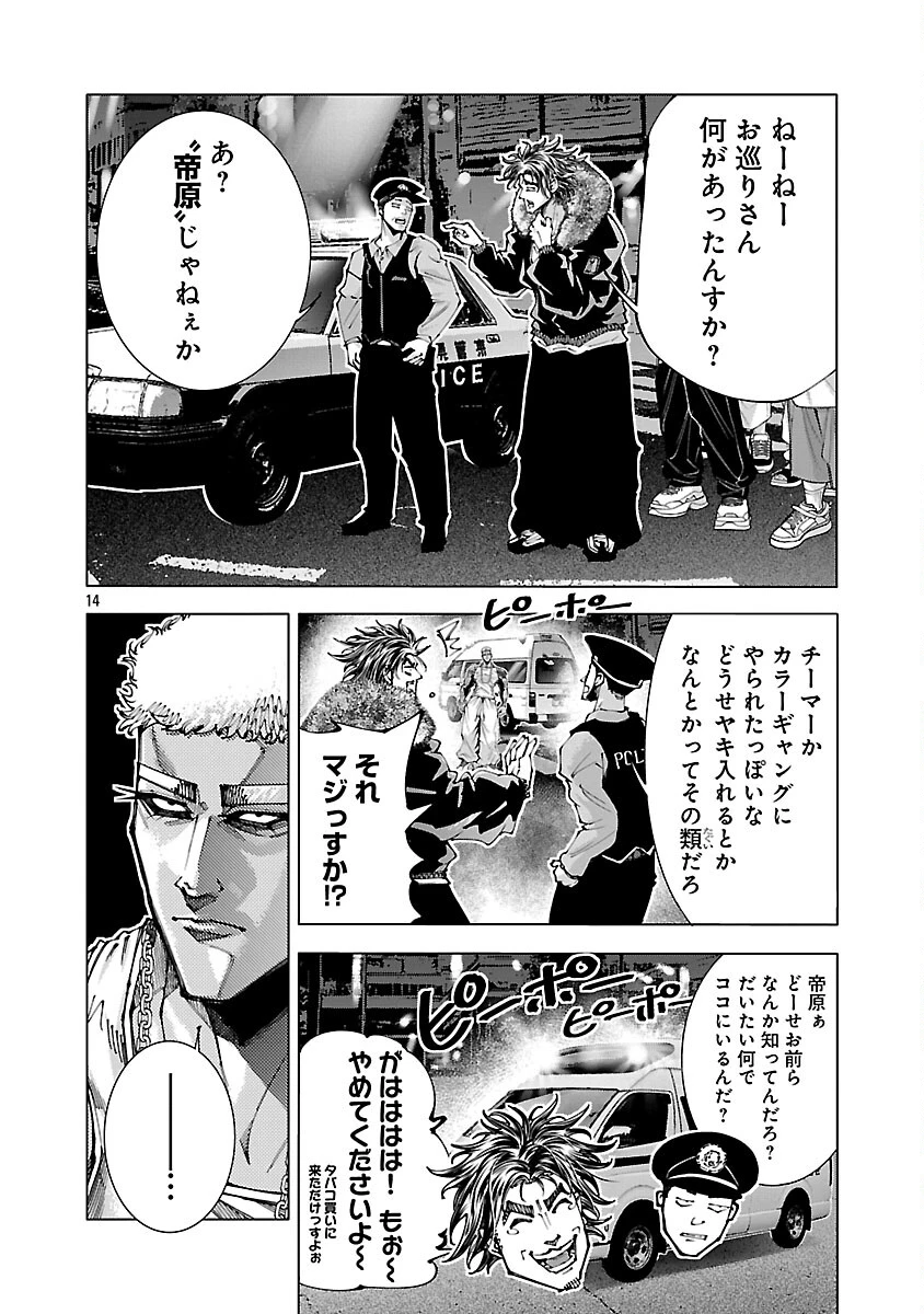 ノライヌ～濱の狂犬～ 第17話 - 16