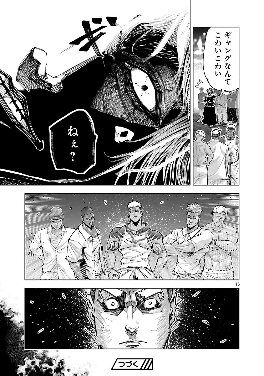 ノライヌ～濱の狂犬～ 第17話 - 17