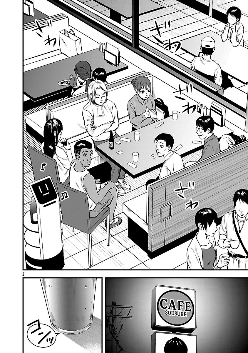 大人はイジメをやめられない〜弱者の生存戦略〜 第40話 - 4