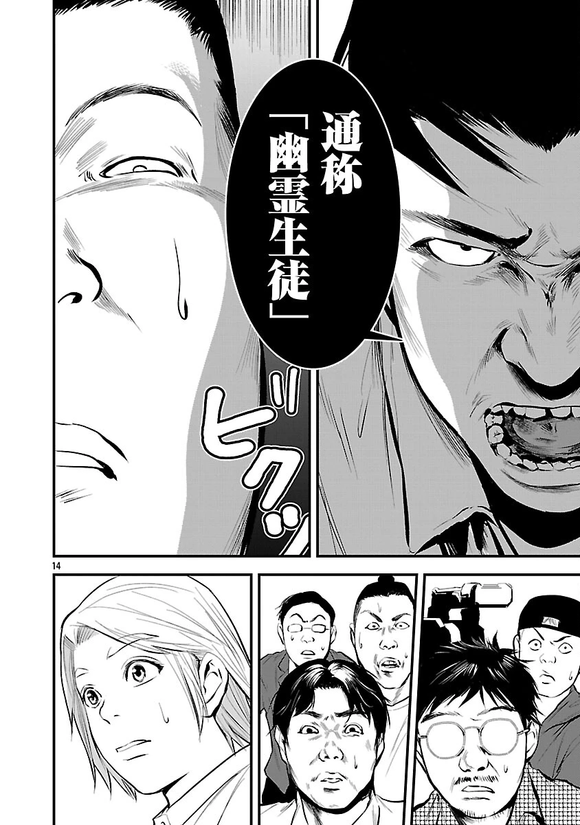 大人はイジメをやめられない〜弱者の生存戦略〜 第39話 - 16