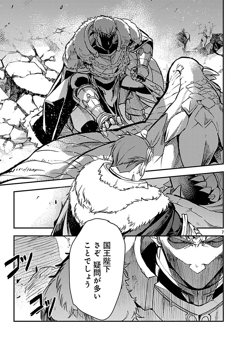 クラス《無職》の英雄譚 第40話 - 9