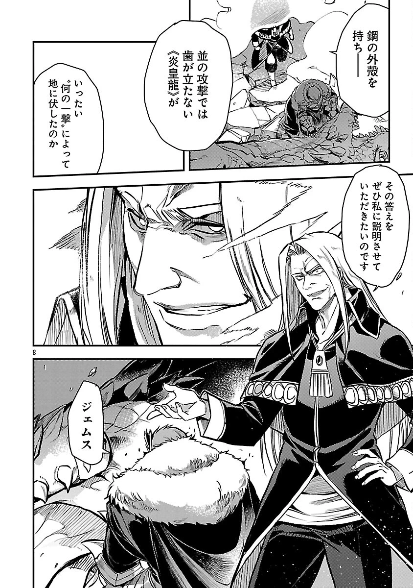 クラス《無職》の英雄譚 第40話 - 10