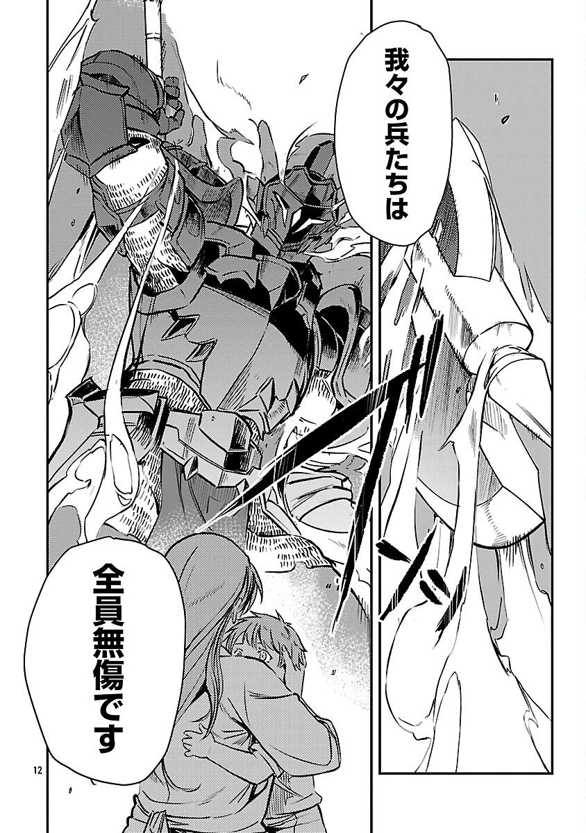 クラス《無職》の英雄譚 第40話 - 14