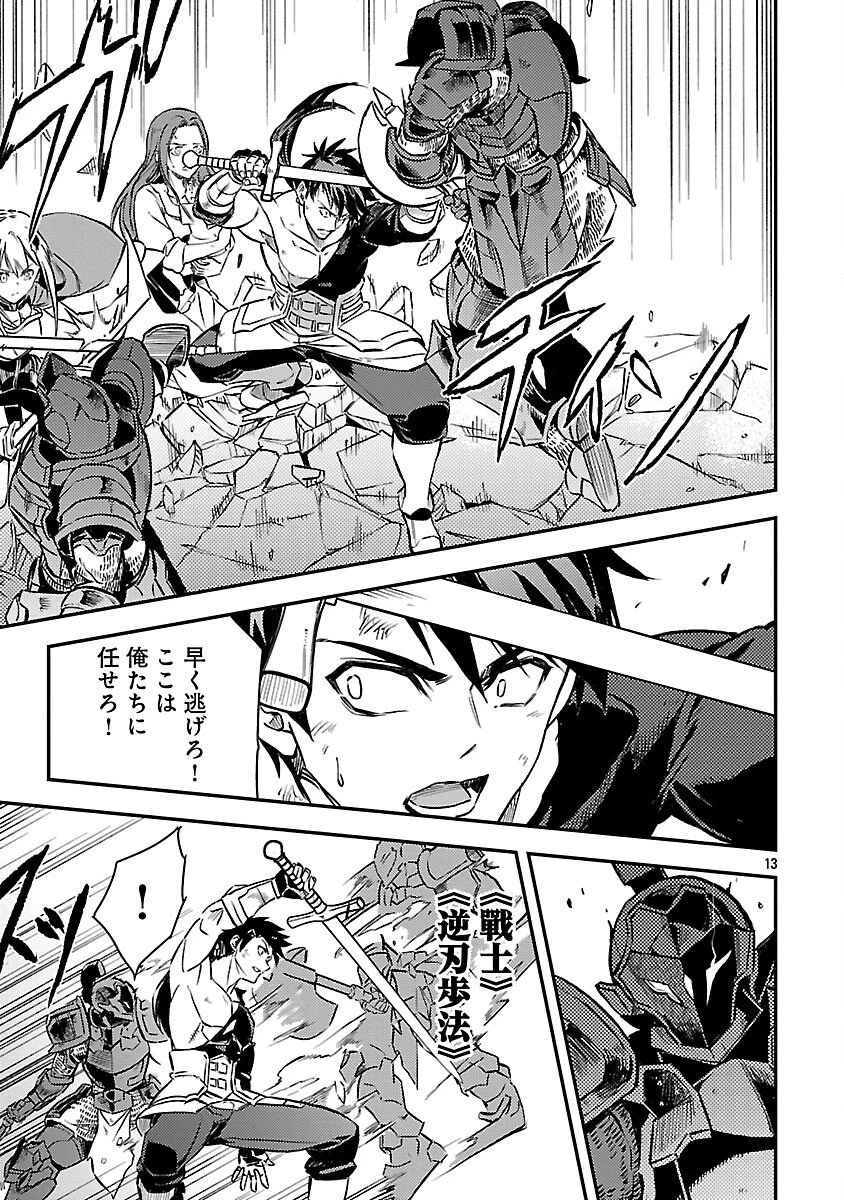 クラス《無職》の英雄譚 第40話 - 15