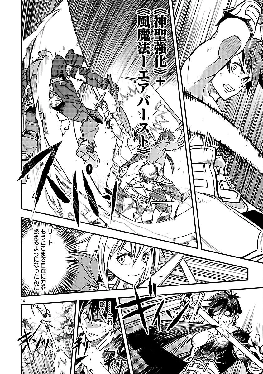 クラス《無職》の英雄譚 第40話 - 16