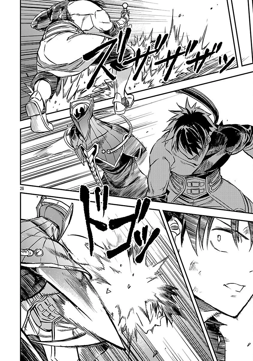 クラス《無職》の英雄譚 第40話 - 28