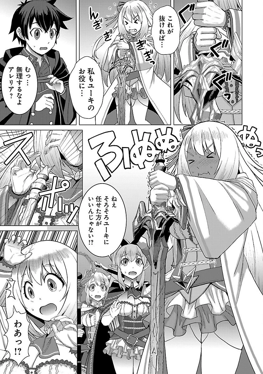 転生無敗の異世界賢者 ～ゲームのジョブで楽しいセカンドライフ～ 第37話 - 7