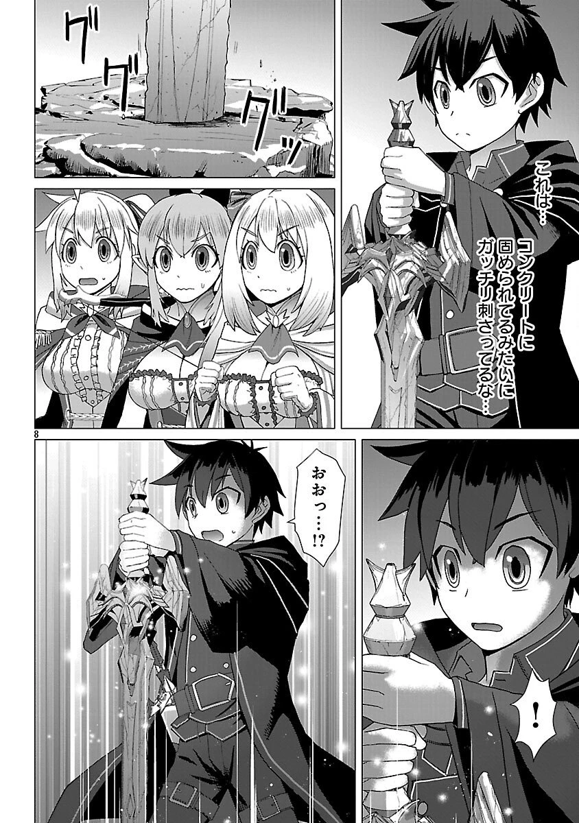 転生無敗の異世界賢者 ～ゲームのジョブで楽しいセカンドライフ～ 第37話 - 10