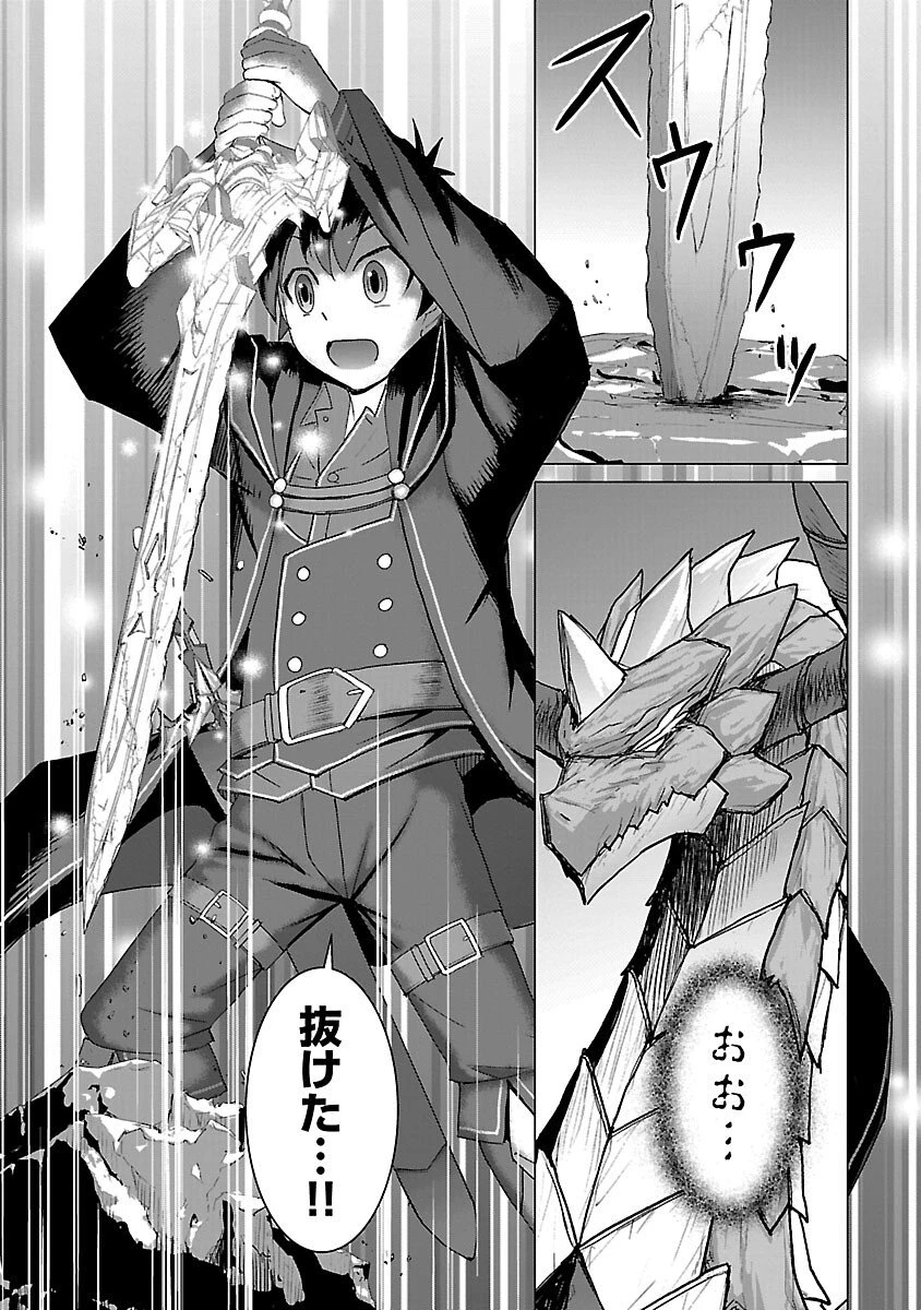 転生無敗の異世界賢者 ～ゲームのジョブで楽しいセカンドライフ～ 第37話 - 11