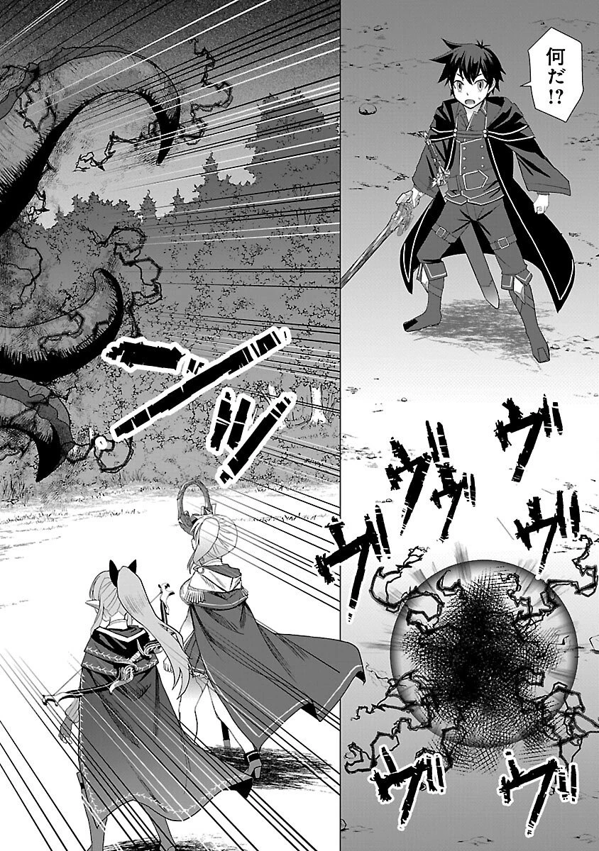 転生無敗の異世界賢者 ～ゲームのジョブで楽しいセカンドライフ～ 第37話 - 16