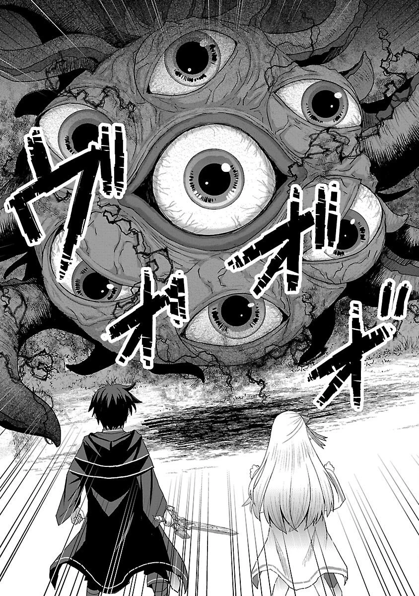 転生無敗の異世界賢者 ～ゲームのジョブで楽しいセカンドライフ～ 第37話 - 17