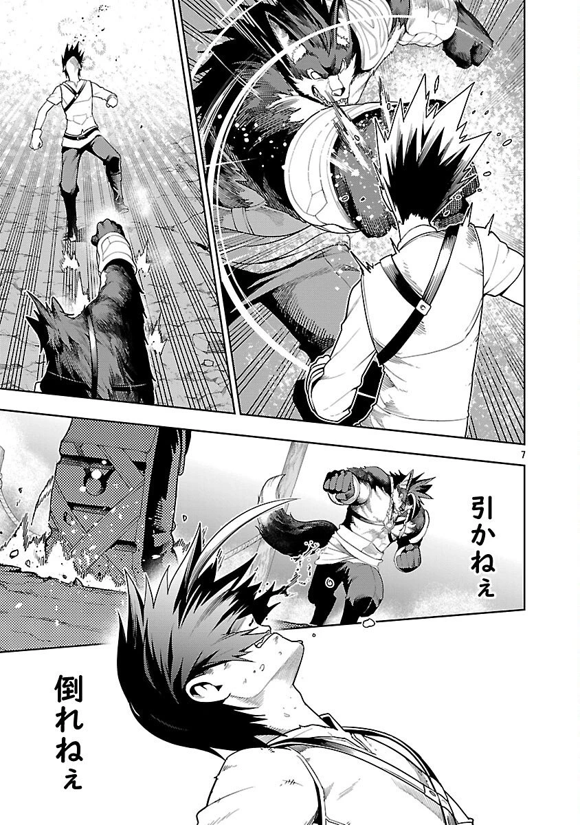 追放されるたびにスキルを手に入れた俺が、100の異世界で2周目無双 第27話 - 9