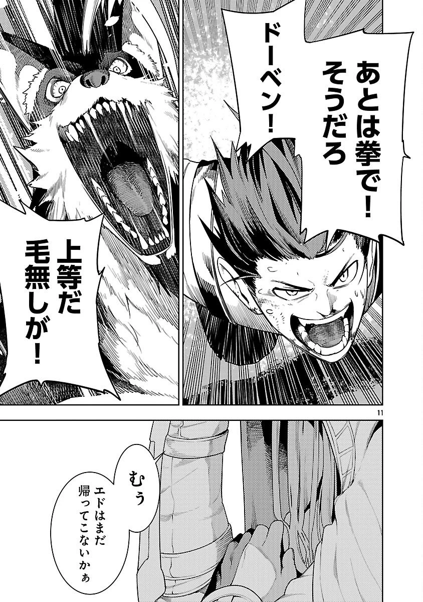 追放されるたびにスキルを手に入れた俺が、100の異世界で2周目無双 第27話 - 13