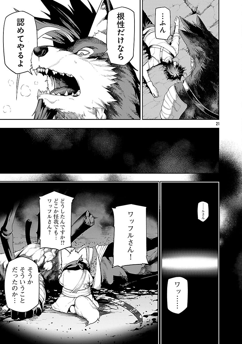 追放されるたびにスキルを手に入れた俺が、100の異世界で2周目無双 第27話 - 23