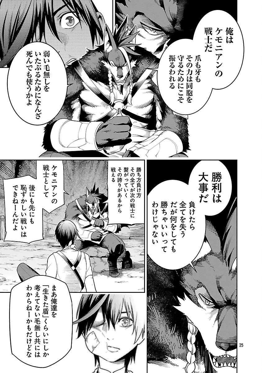 追放されるたびにスキルを手に入れた俺が、100の異世界で2周目無双 第27話 - 27